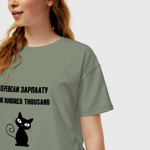 Женская футболка оверсайз Перевели зарплату / Авокадо – фото 3