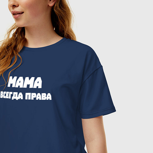 Женская футболка оверсайз Мама всегда права белыми / Тёмно-синий – фото 3