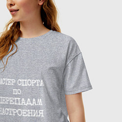 Футболка оверсайз женская Печатный шрифт: мастер спорта по перепадам настрое, цвет: меланж — фото 2