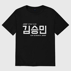 Женская футболка оверсайз Ким Сынмин stray kids
