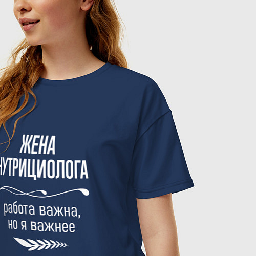Женская футболка оверсайз Жена нутрициолога важна / Тёмно-синий – фото 3