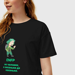 Футболка оверсайз женская Enfp человек хиханьки да хаханьки, цвет: черный — фото 2