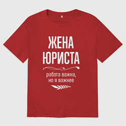 Футболка оверсайз женская Жена юриста важна, цвет: красный