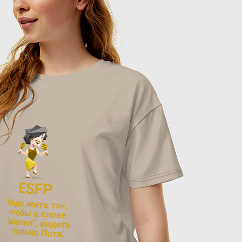 Женская футболка оверсайз Esfp пати / Миндальный – фото 3