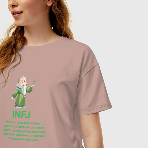 Женская футболка оверсайз Infj мне этот мир абсолютно понятен / Пыльно-розовый – фото 3