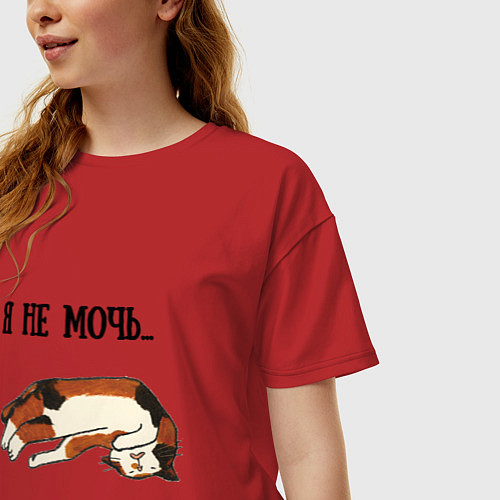 Женская футболка оверсайз Я не мочь / Красный – фото 3