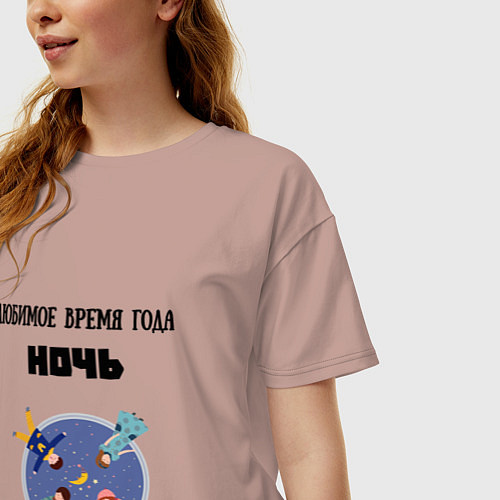 Женская футболка оверсайз Любимое время года ночь / Пыльно-розовый – фото 3
