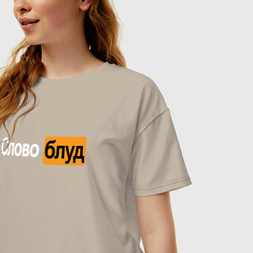 Женская футболка оверсайз Словоблуд стиль pornhub / Миндальный – фото 3