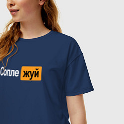 Футболка оверсайз женская Соплежуй pornhub, цвет: тёмно-синий — фото 2