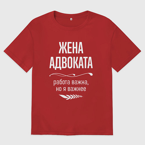 Женская футболка оверсайз Жена адвоката важна / Красный – фото 1