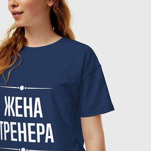 Женская футболка оверсайз Жена тренера на темном / Тёмно-синий – фото 3