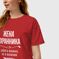 Футболка оверсайз женская Жена охранника важна, цвет: красный — фото 2