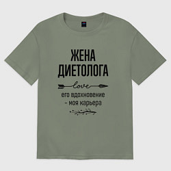 Футболка оверсайз женская Жена диетолога моя карьера, цвет: авокадо