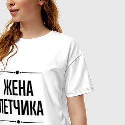 Футболка оверсайз женская Жена летчика на светлом, цвет: белый — фото 2