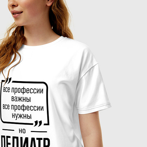 Женская футболка оверсайз Педиатр важнее всех / Белый – фото 3