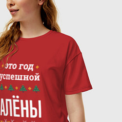 Футболка оверсайз женская Год успешной Алёны, цвет: красный — фото 2