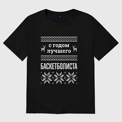 Футболка оверсайз женская С годом Баскетболиста, цвет: черный
