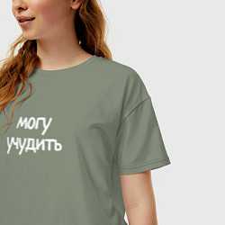 Футболка оверсайз женская Могу учудить, цвет: авокадо — фото 2