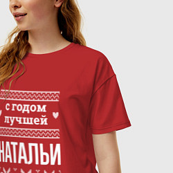 Футболка оверсайз женская С годом Натальи, цвет: красный — фото 2