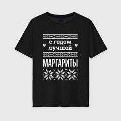 Футболка оверсайз женская С годом Маргариты, цвет: черный