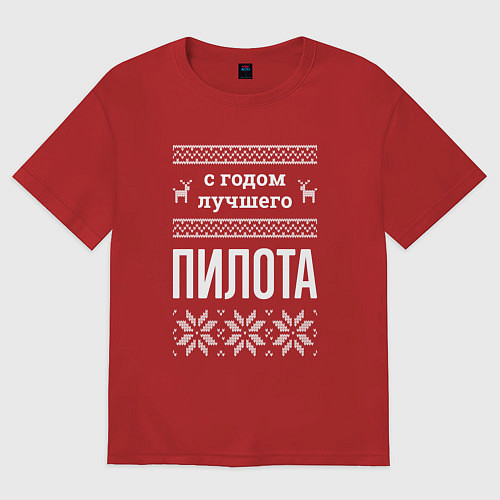 Женская футболка оверсайз С годом Пилота / Красный – фото 1