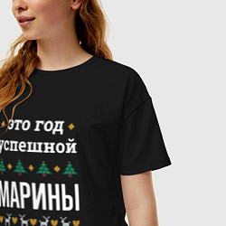 Футболка оверсайз женская Год успешной Марины, цвет: черный — фото 2