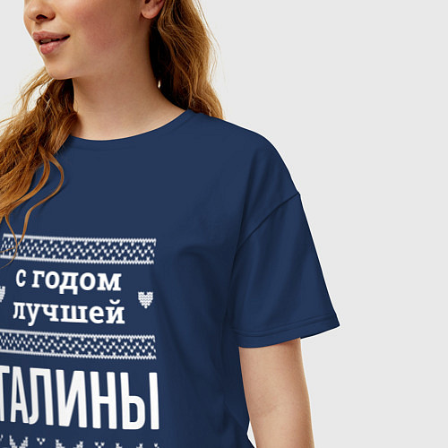 Женская футболка оверсайз С годом Галины / Тёмно-синий – фото 3