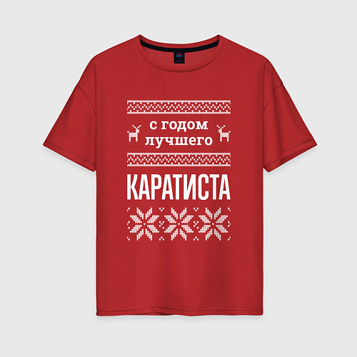 Женская футболка оверсайз С годом каратиста / Красный – фото 1
