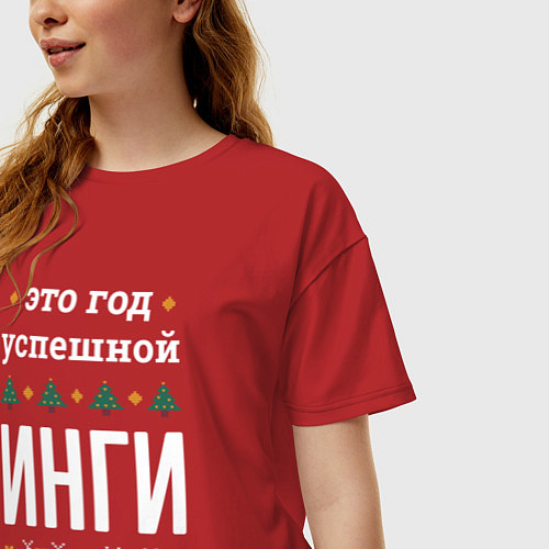 Женская футболка оверсайз Год успешной Инги / Красный – фото 3