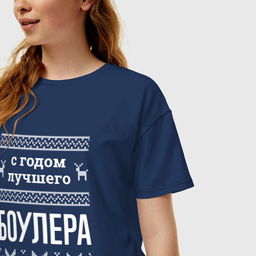 Женская футболка оверсайз С годом боулера / Тёмно-синий – фото 3