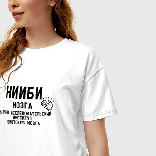 Женская футболка оверсайз Нииби мозга - институт изучения мозга / Белый – фото 3