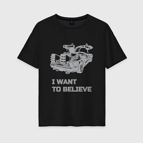 Женская футболка оверсайз Назад в будущее i want to belive / Черный – фото 1