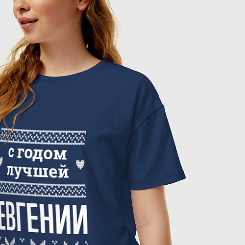 Женская футболка оверсайз С годом Евгении / Тёмно-синий – фото 3