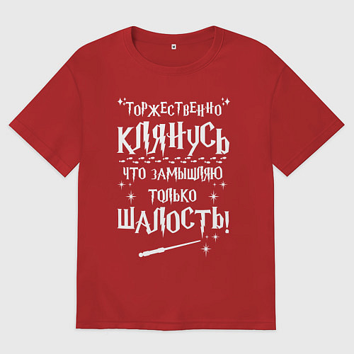 Женская футболка оверсайз Замышляю только шалость / Красный – фото 1