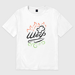 Футболка оверсайз женская Шеф повар в огне, цвет: белый