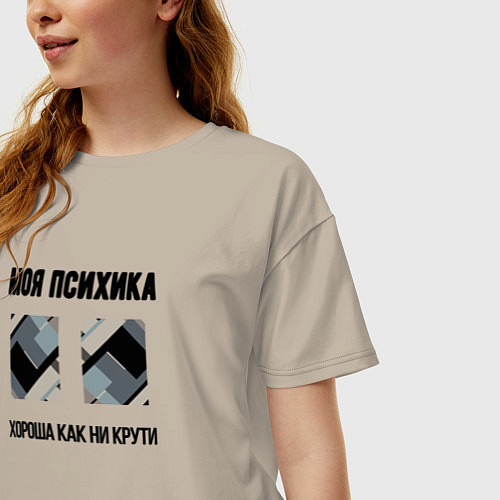 Женская футболка оверсайз Моя психика / Миндальный – фото 3