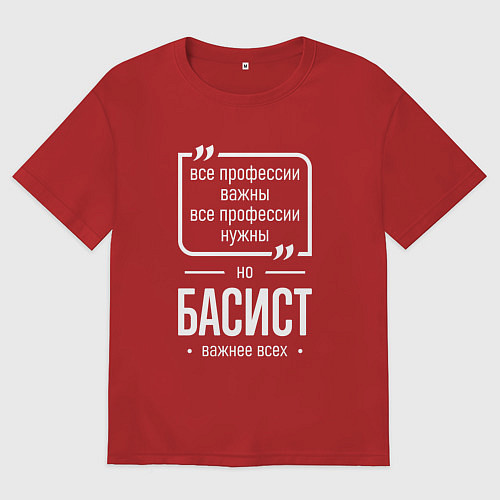 Женская футболка оверсайз Басист нужнее всех / Красный – фото 1