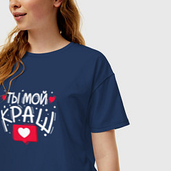 Футболка оверсайз женская Ты мой любимый краш, цвет: тёмно-синий — фото 2