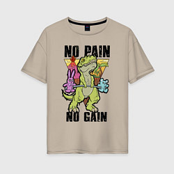 Футболка оверсайз женская T Rex GYM - no pain no gain, цвет: миндальный