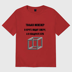 Футболка оверсайз женская Взгляд инженера, цвет: красный