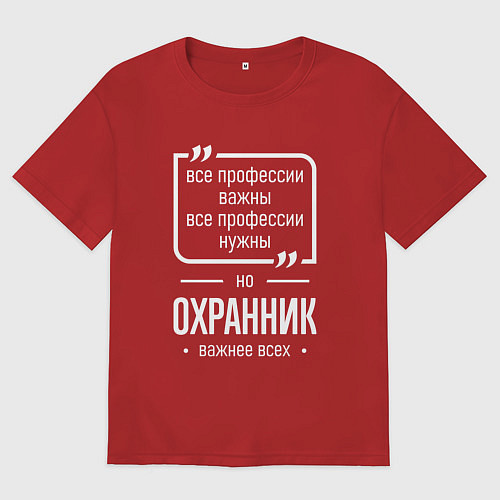 Женская футболка оверсайз Охранник нужнее всех / Красный – фото 1