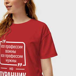 Футболка оверсайз женская Охранник нужнее всех, цвет: красный — фото 2