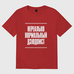 Футболка оверсайз женская Нормальный дзюдоист нереально, цвет: красный