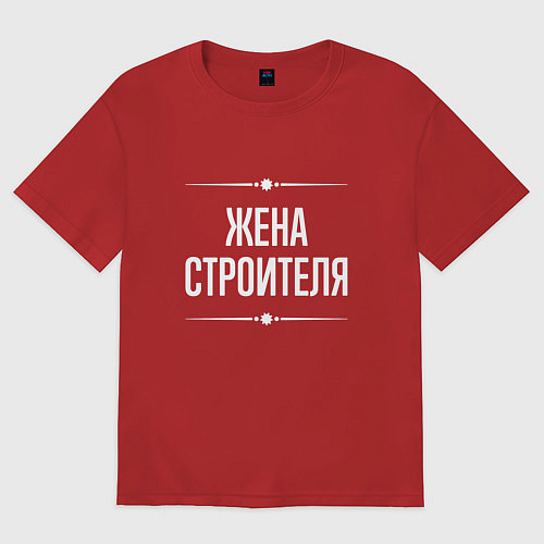 Женская футболка оверсайз Жена строителя на темном / Красный – фото 1