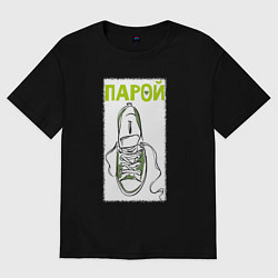 Футболка оверсайз женская Пара для ходьбы, цвет: черный