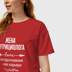 Футболка оверсайз женская Жена нутрициолога его вдохновение, цвет: красный — фото 2