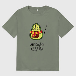 Женская футболка оверсайз Авокадо кедавра - мем Гарри Поттер