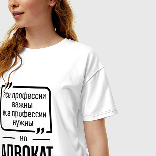 Женская футболка оверсайз Адвокат важнее всех / Белый – фото 3