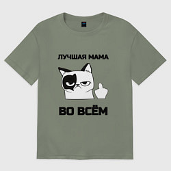 Футболка оверсайз женская Лучшая мама во всём, цвет: авокадо