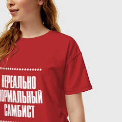 Футболка оверсайз женская Нормальный самбист нереально, цвет: красный — фото 2
